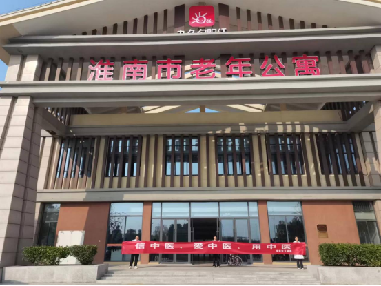 【社區(qū)服務(wù)】情暖金秋話重陽，丹桂飄香傳美德——淮南市中醫(yī)院開展“公益義診送健康，志愿服務(wù)暖重陽”系列活動(dòng)